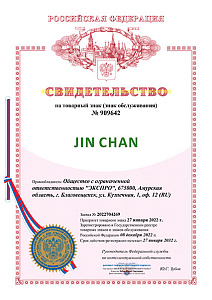 JIN CHAN свидетельство на товарный знак JIN CHAN свидетельство на товарный знак